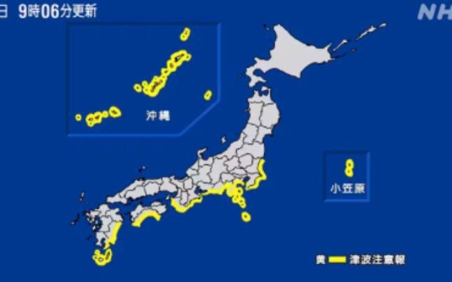 Japão emite alerta de tsunami após forte terremoto nas Filipinas